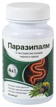 Паразипалм